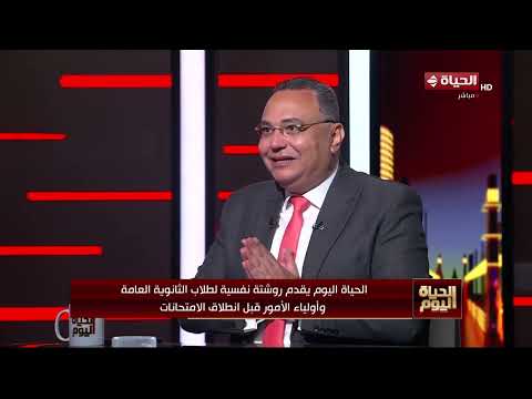 د. وليد هندي يوضح أفضل الطرق للتركيز ومراجعة النقاط المهمة في ليلة الامتحان