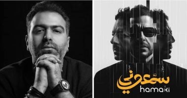 أغنية "توبة" كلمات وألحان محمدي تواصل نجاحها بعد طرح ألبوم حماقي