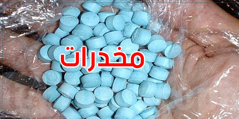 نابل: حجز 980 قرصًا مخدرًا وإيقاف منتحل صفة أمني
