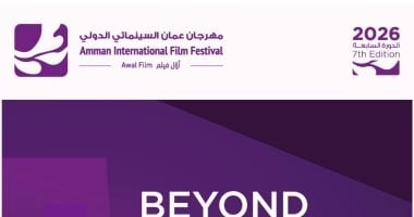 انطلاق الدورة السابعة من مهرجان عمان السينمائى الدولى تحت عنوان ما وراء الإطار