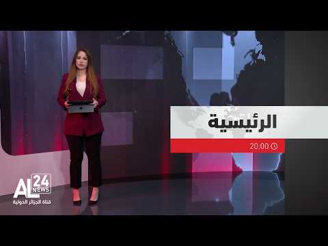 الرئيسية 20:00