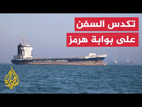 Iran Announces Closure of the Strait of Hormuz to Maritime Traffic