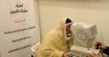 الأورمان تعلن إجراء 55 عملية عيون مجانا لغير القادرين