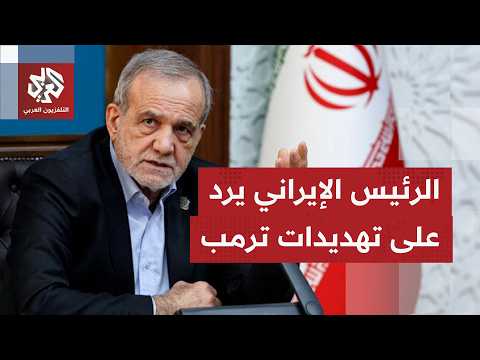 طهران تراهن على عامل الوقت في مواجهة الضغوط الأميركية