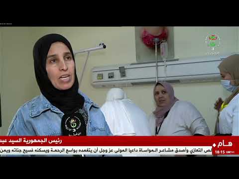 أم البواقي - صحة | مستشفى 240 سرير.. صرح طبي يدعم الخارطة الصحية بالولاية