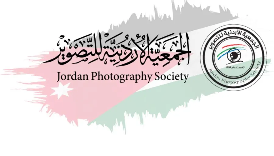 الجمعية الأردنية للتصوير: يوم العلم مناسبة لترسيخ الانتماء وتوثيق ذاكرة الوطن