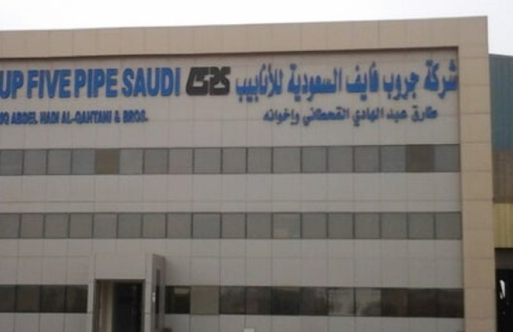أرباح «جروب فايف» تقفز 276% إلى 144.8 مليون ريال في 2025