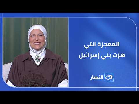المعجزة التي هزت بني إسرائيل ما هي حكاية مائدة سيدنا عيسى؟