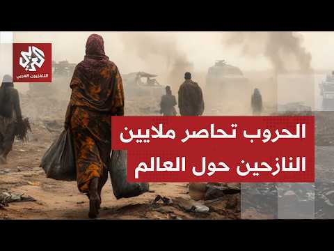 المفوضية الدولية لشؤون اللاجئين تحذر من تهديد الحروب مشيرة لنزوح 3.2 ملايين شخص إيران منذ بدء الحرب