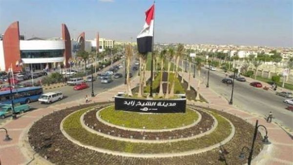 سحر عبد الرازق رئيسًا لمجلس الأمناء بمدينة الشيخ زايد