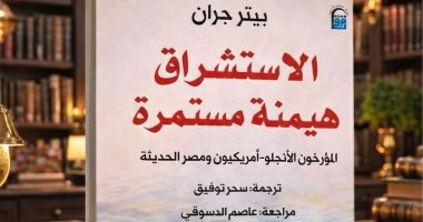 التاريخ كما تراه السلطة.. قراءة فى هيمنة السرد الأنجلو
