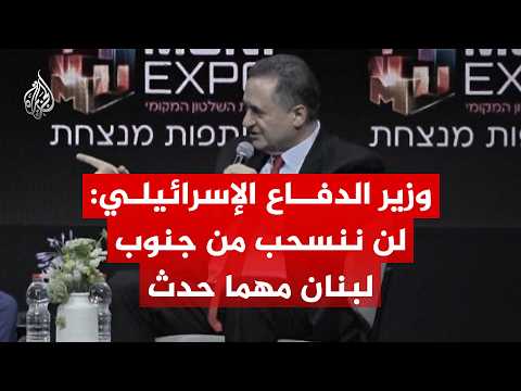 وزير الدفاع الإسرائيلي يؤكد رفض إسرائيل الانسحاب من جنوب لبنان
