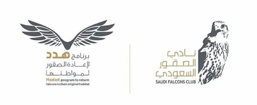 نادي الصقور السعودي يطلق عددًا من الصقور المهددة بالانقراض في كازاخستان