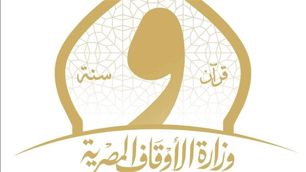 "الأوقاف": تجديد تكليف عدد من القيادات بتسيير أعمال وظائف قيادية