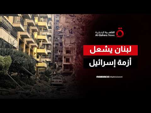 عمليات التصعيد في لبنان تفتح باب أزمة داخلية في إسرائيل وتضع مستقبل نتنياهو على المحك