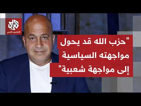 هل يُعقل أن تقبل أي حكومة ببقاء إسرائيل في الأراضي اللبنانية المحتلة جنوبًا؟