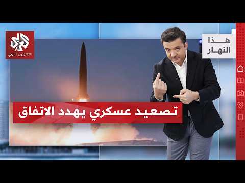 واشنطن تستهدف مناطق إيرانية وطهران ترد في الخليج
