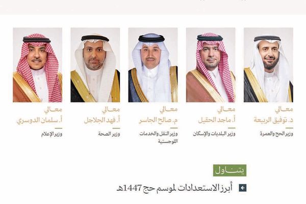 المؤتمر الصحفي الحكومي يتحدث عن استعدادات موسم الحج