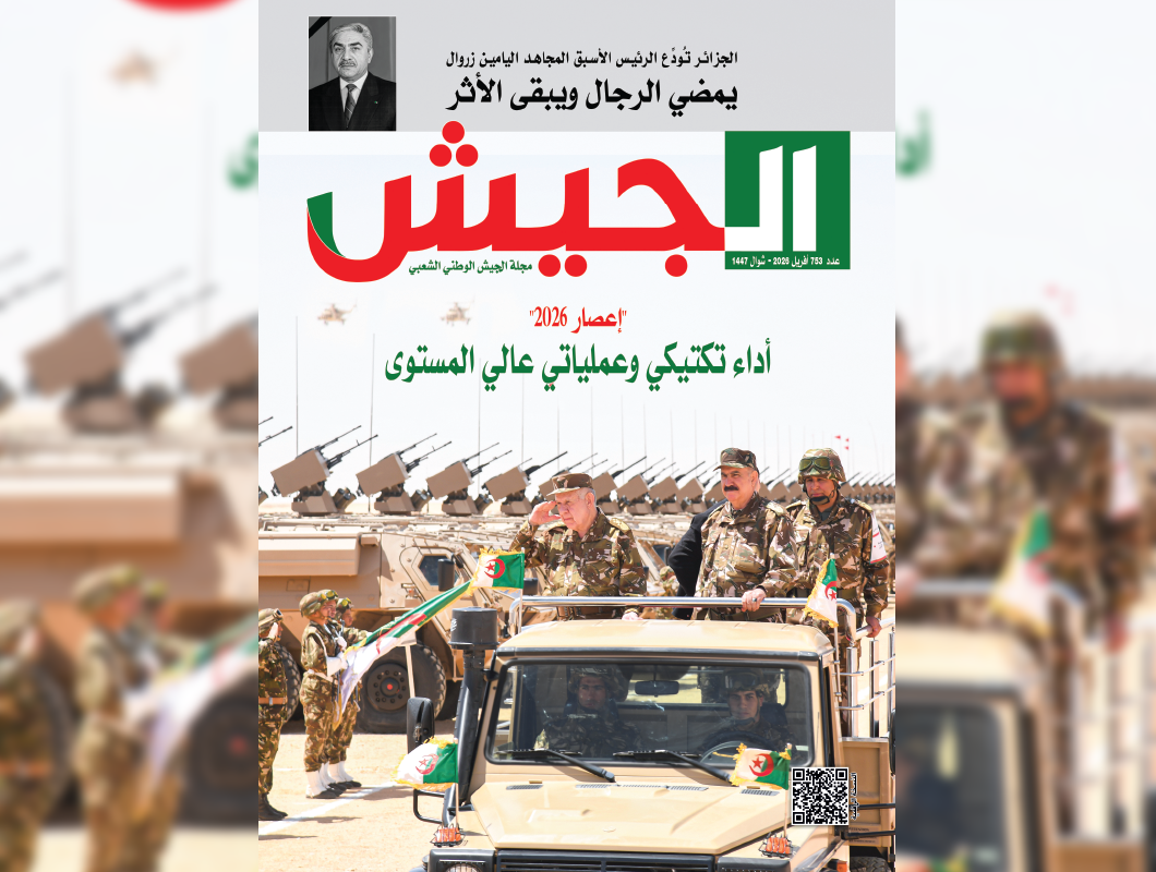 مجلة الجيش: رحيل اليامين زروال...مسيرة وطنية خالدة وإرث يجسد قيم الوفاء والتضحية