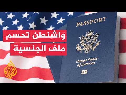 Legal Dispute in the United States Over Birthright Citizenship