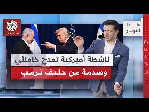 استطلاع رأي: إسرائيل أخطر على الأميركيين من إيران!