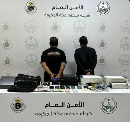 مكة المكرمة: القبض على مقيمين لارتكابهما عمليات نصب واحتيال