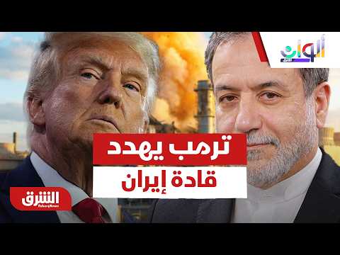 ترمب يهدد قادة إيران الجدد بالقتل.. ويؤجل لهذا السبب