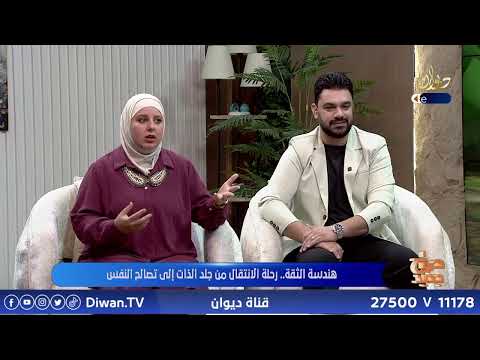 طيبة سرمد محمد / باحثة واكاديمية في علم النفس#صباح_جديد
