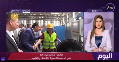 وليد جاب الله: افتتاح المصانع الجديدة خطوة استراتيجية لتوطين الصناعة