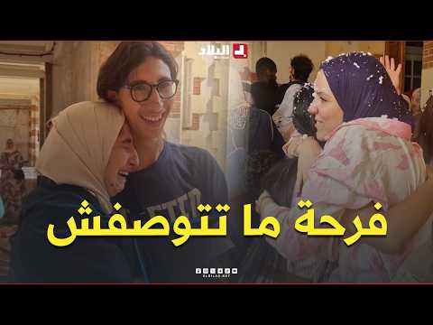 📍فرحة ما تتوصفش.. شاهد لحظات مؤثرة لتلاميذ البكالوريا بعد الإعلان عن النتائج بوهران 😍👏