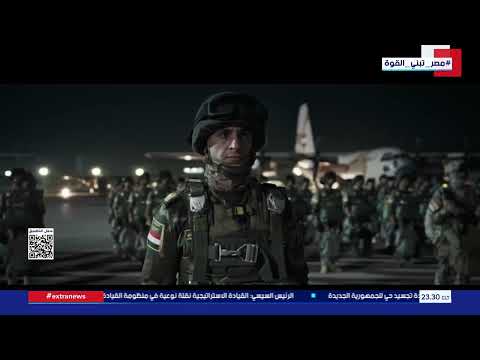 فيلم تسجيلي يستعرض إمكانات ومهام مقر القيادة الاستراتيجية بالعاصمة الإدارية.