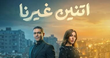 أنغام تغنى تتر مسلسل اتنين غيرنا