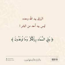 جو 24 :  الرزق لم يتغير… نحن الذين تغيرنا