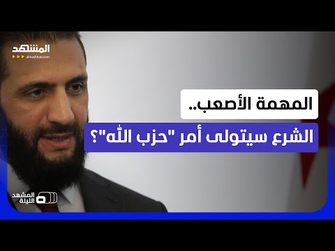 ترامب يفجر مفاجأة من الكواليس: القضاء على “حزب الله” مهمة سورية؟!