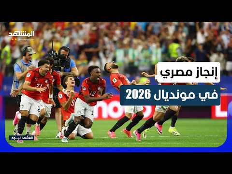 بعد الإنجاز التاريخي.. هل ينجح الفراعنة في عبور عقبة الأرجنتين والتأهل لربع النهائي؟