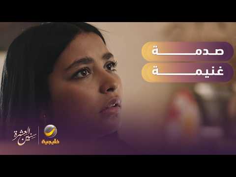 صدمة غنيمة لما عرفت حقيقة زوجها