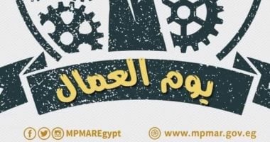 عيد العمال 2026.. كيف أعادت الثورة الرقمية صياغة مفهوم العمل بمصر؟ من أزمة بطالة المتعلمين بـ2019 لريادة المهارات 2026.. اختفاء ثقافة الوظيفة الحكومية.. والعمل الحر يتصدر سوق التوظيف بعوائد تتخطى الرو