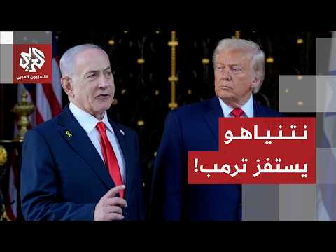 إمطانس شحادة: نتنياهو محرج ومأزوم بسبب ترمب ويتصرف وفق مصالحه السياسية لتخفيف الضغط
