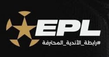 رابطة الأندية تجرى قرعة المرحلة الثانية من الدورى قبل معسكر المنتخب