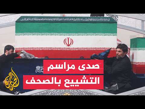 Press Review | Wall Street Journal: Iran's Mourning of Supreme Leader Sends Signals at Home and A...