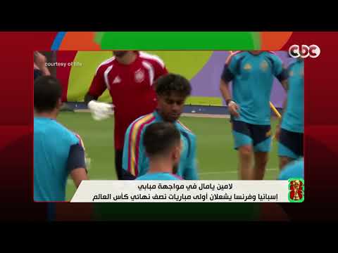 Lamine Yamal vs. Mbappé: Spain and France ignite the first World Cup semi-final match