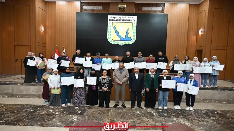 محافظ جنوب سيناء يكرم 42 متدربًا في مجالات تكنولوجيا المعلومات وتنمية القدرات