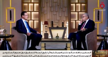 السفير عاطف سالم: خلفية نتنياهو العائلية والفكرية شكلت توجهه السياسي