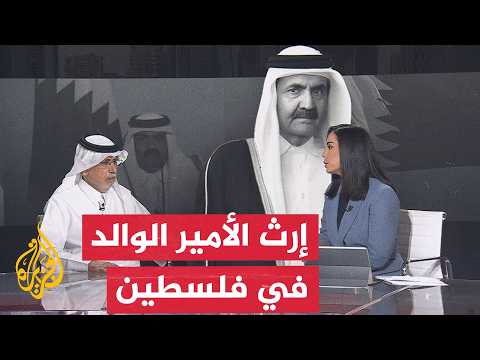 How did the Father Amir cement Qatar's historic support for the Palestinian cause?