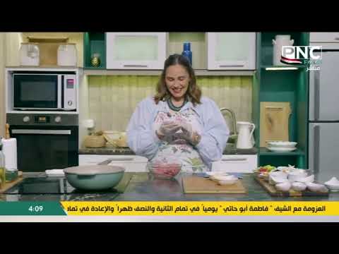 سر الصنعة مع الشيف دعاء السمنودي | كفتة سويت آند ساور - سبرنج رولز بالخضار