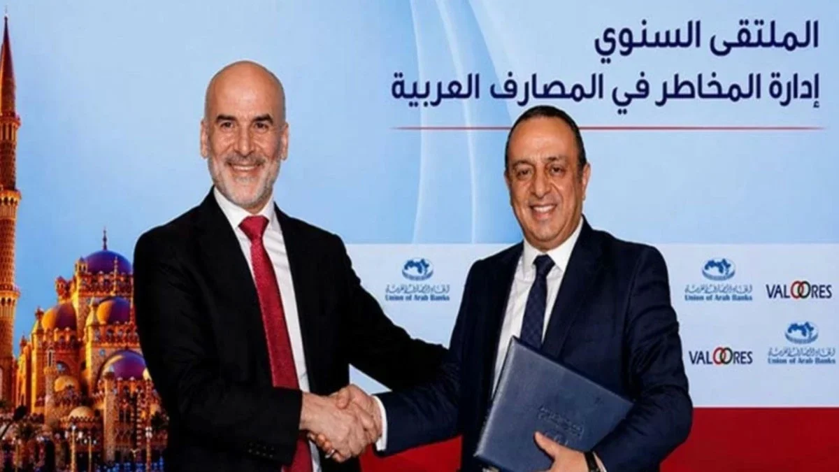 “المصارف العربية” يوقع اتفاقية لتطوير منظومات الامتثال والحوكمة المدعومة بالذكاء الاصطناعي