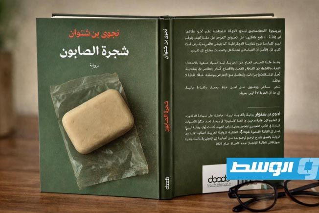 نجوى بن شتوان تعلن عن «شجرة الصابون» في معرض الدوحة الدولي للكتاب