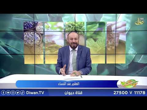 العقم عند النساء