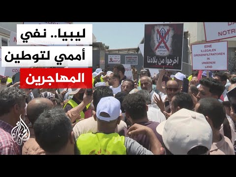 UN Support Mission in Libya denies existence of migrant resettlement programs