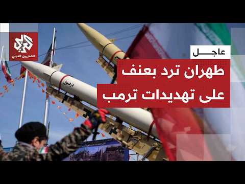 عاجل | نائب وزير الخارجية الإيراني: على إيران أن تتحدث مع ترمب بلغته لأنه يفهم لغة القوة بشكل أفضل